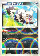 110-galarianzigzagoon-mirrorholofoil