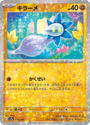 110-glimmet-mirrorholofoil