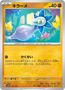 110-glimmet