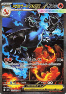 110-megacharizardxex
