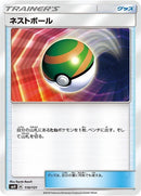 110-nestball