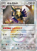 111-aegislash-mirrorfoil