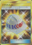 111-choicehelmet