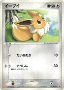 111-eevee