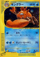 111-kingler