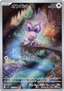 111-noibat