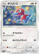 111-porygon2