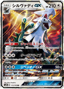 111-silvallygx