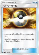 111-ultraball