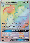 112-dragonitegx