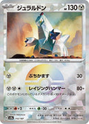 112-duraludon-mirrorfoil