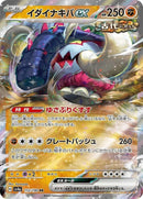 112-greattuskex