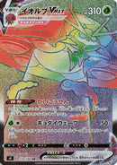112-orbeetlevmax