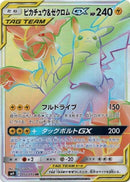 112-pikachuzekromgx
