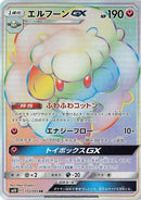 112-whimsicottgx