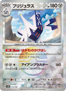 113-archaludon-mirrorfoil