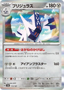 113-archaludon