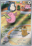 113-chansey