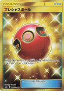 113-cherishball
