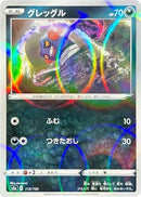 113-croagunk-mirrorholofoil