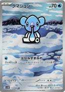 113-cubchoo