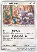 113-glameow