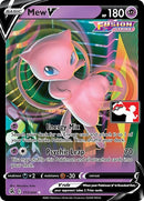 113-mewv