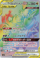 113-naganadelguzzlord
