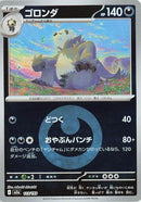 113-pangoro-energysymbolpattern