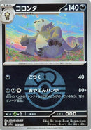 113-pangoro-loveballpattern