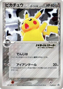 113-pikachu-deltaspecies