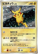 113-pikachu