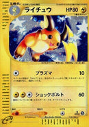 113-raichu
