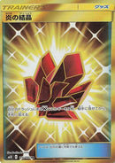 114-firecrystal