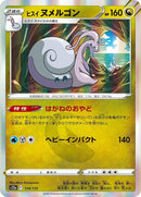 114-hisuiangoodra