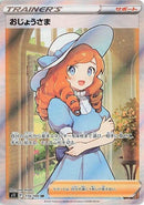 114-lady