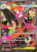 114-megalopunnyex