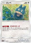 114-munchlax