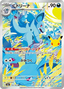 114-nidorina
