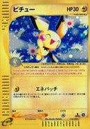 114-pichu