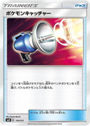 114-pokemoncatcher