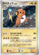 114-raichu