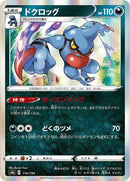 114-toxicroak