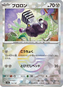 114-varoom-mirrorfoil