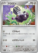 114-varoom