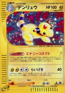 115-ampharos