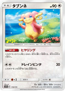 115-audino