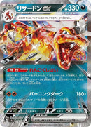 115-charizardex
