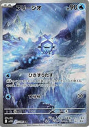 115-cryogonal