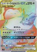 115-eeveesnorlaxgx